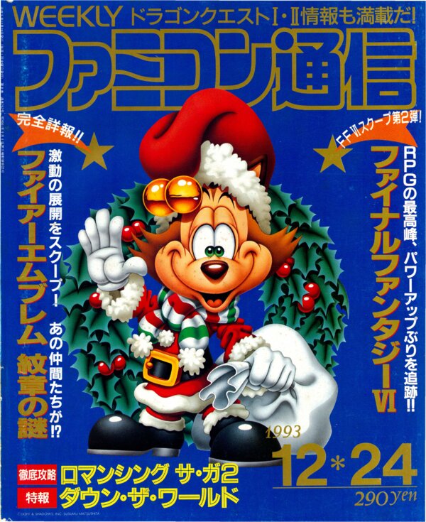 Weekly Famitsu   No. 262 December 24th 1993 cover